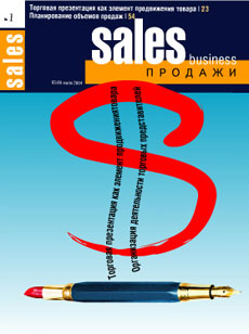  Sales business / 